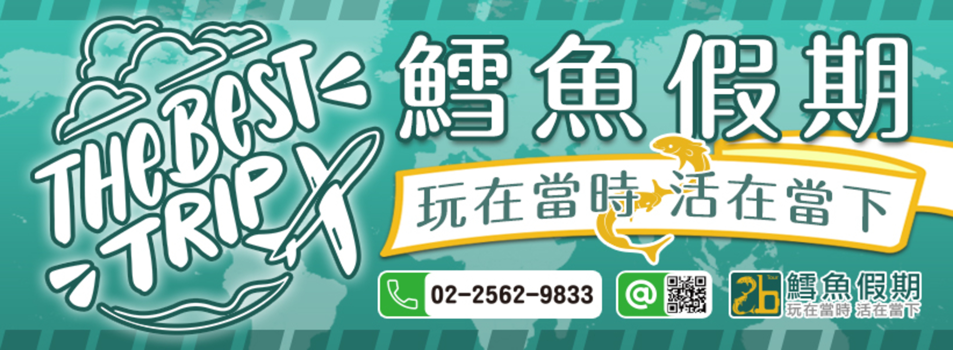 玩在當時活在當下_平常用.jpg 玩在當時活在當下_平常用.jpg