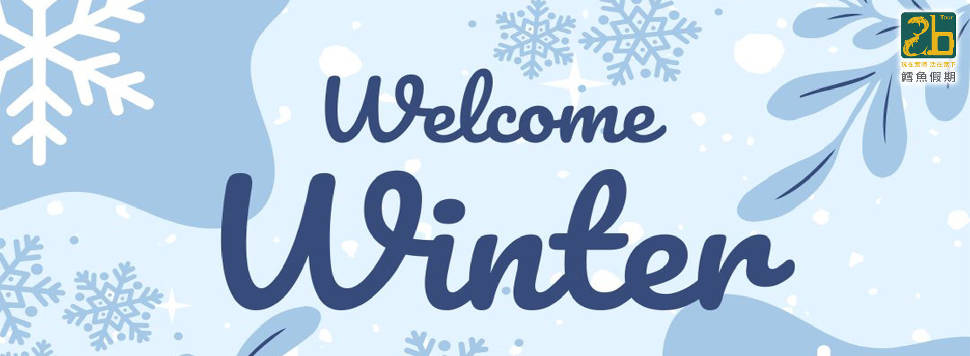 Winter banner.jpg Winter banner.jpg