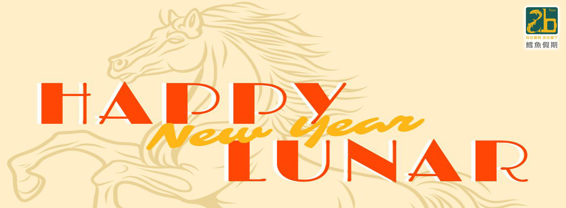 2026新年banner.jpg 2026新年banner.jpg